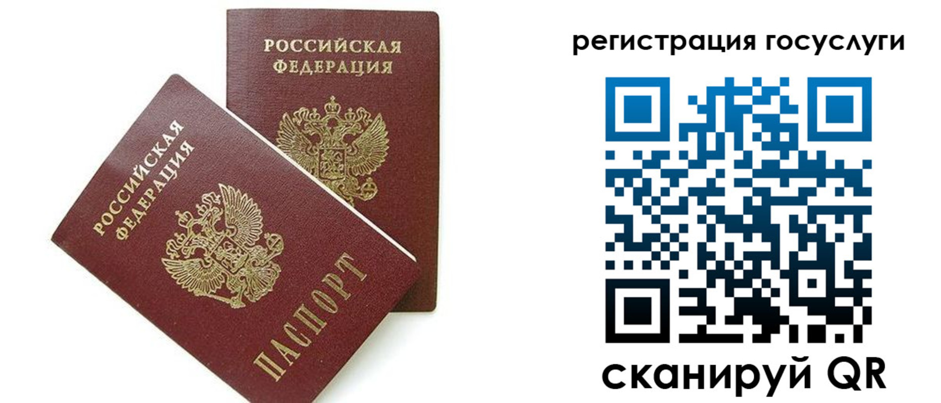временная регистрация 2025 в Данкове