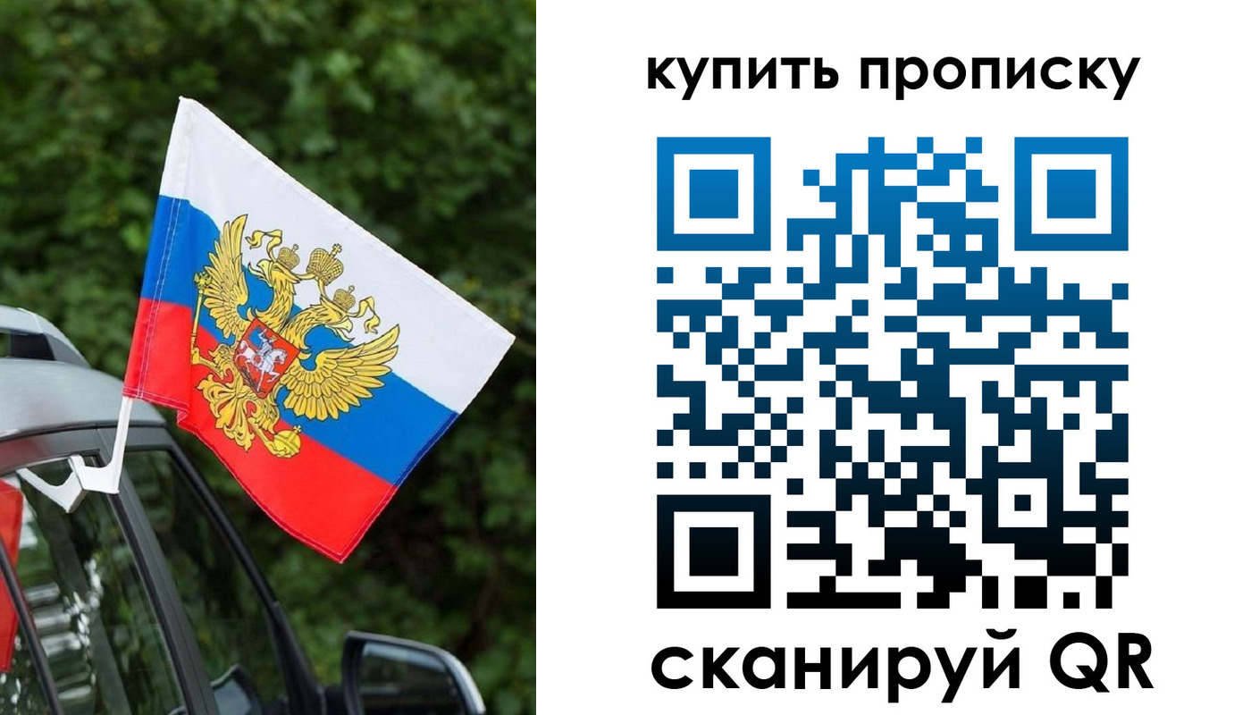 прописка штамп в Данкове