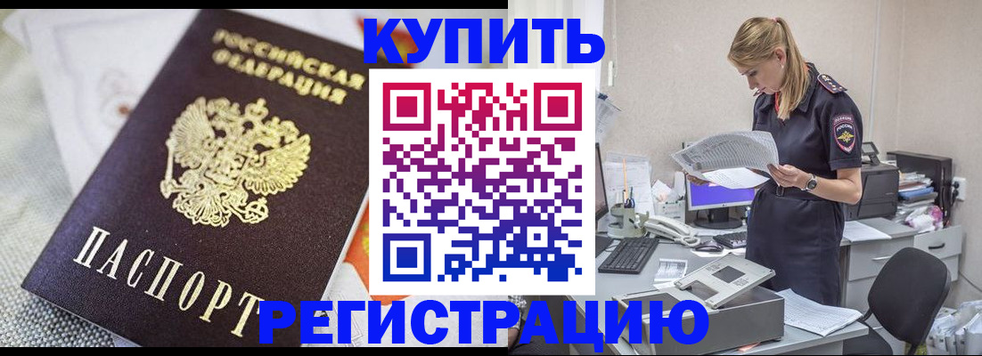 прописка для военкомата в Данкове