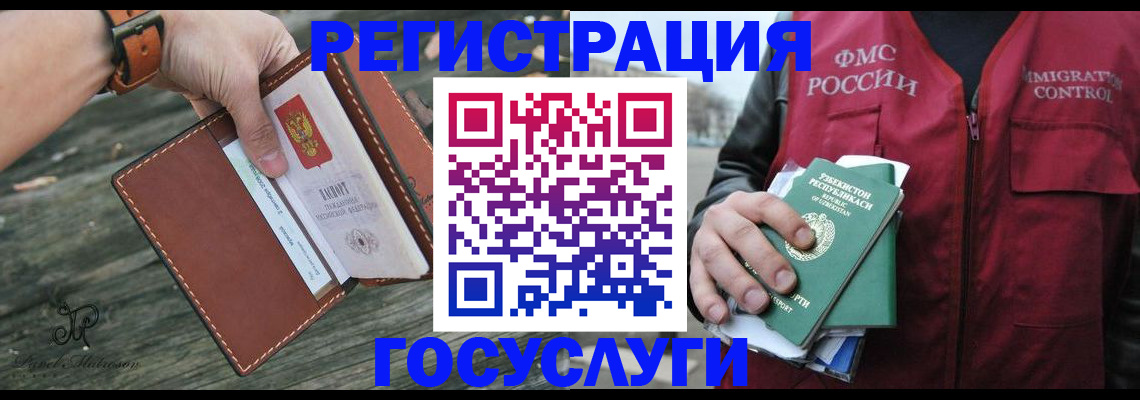 регистрация для школы в Данкове