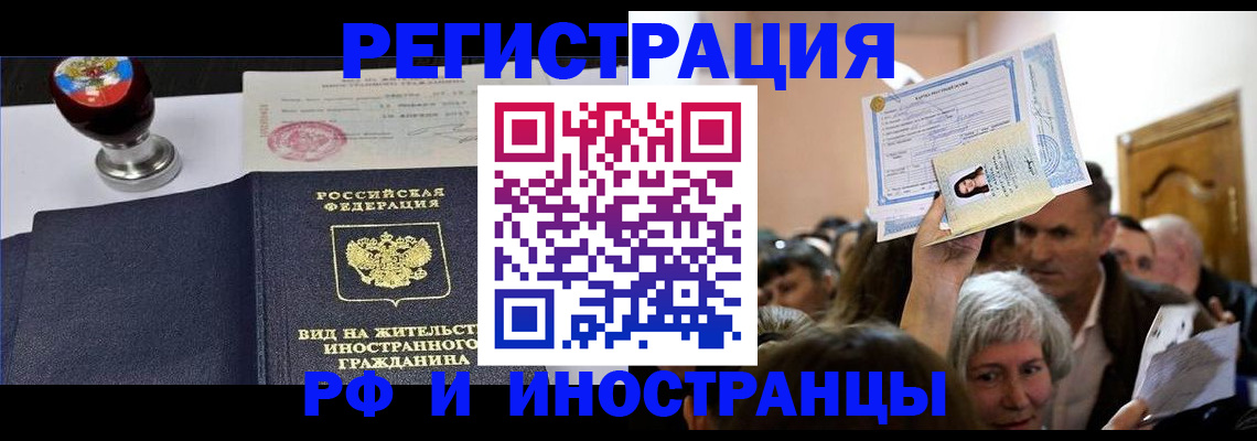 где прописаться в Данкове