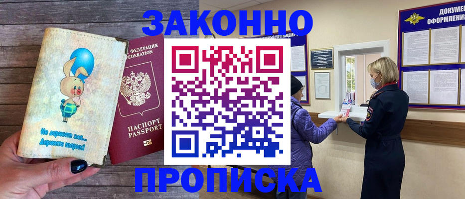 временная регистрация надежно в Данкове