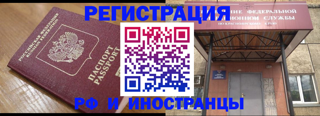 прописка штамп в Данкове