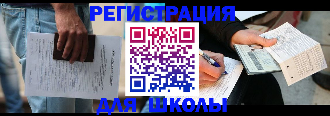 где прописаться в Данкове