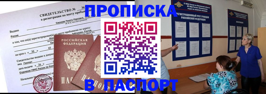 временная регистрация адрес в Данкове