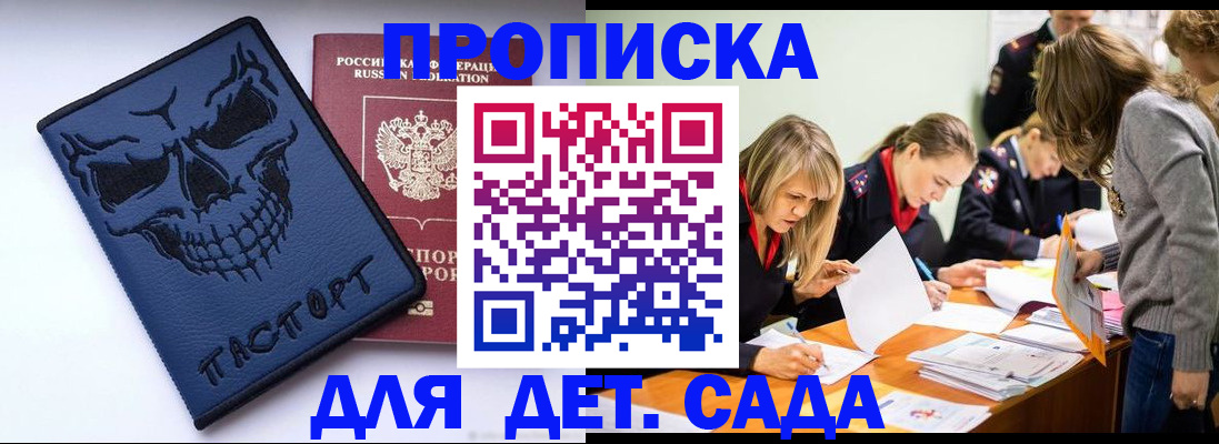 прописка в квартире в Данкове