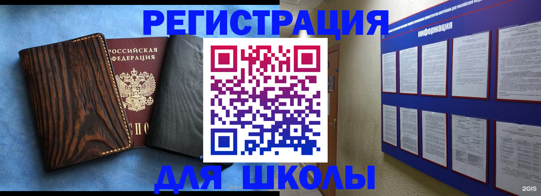 регистрация в Данкове